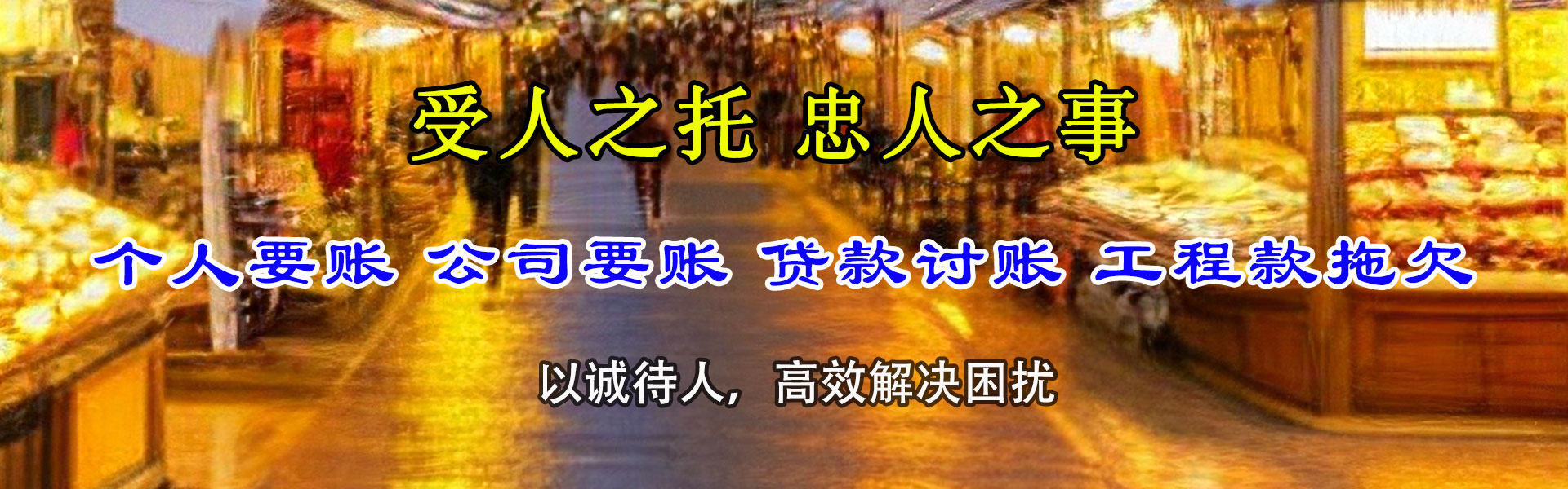 庆云清债公司